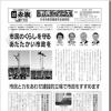 市民ニュース2010年1月号を発行しました