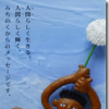 旧沢内村から学ぶ　「命の作法」ドキュメンタリーをみて