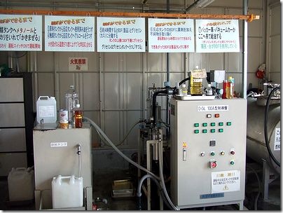 廃油からジーゼル燃料０９１０２９倉敷市視察