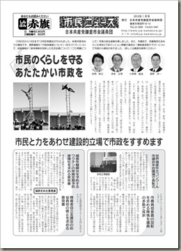 news-2010-01-1