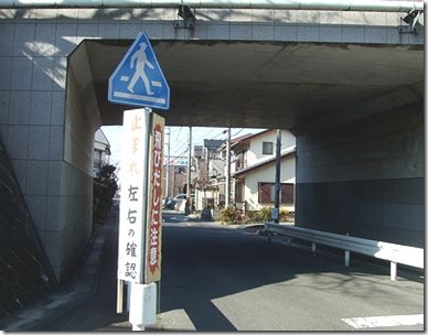 ひやり看板　飛び出し注意１０年１月