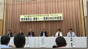 政府とNGOの対話　フォーラムに参加小