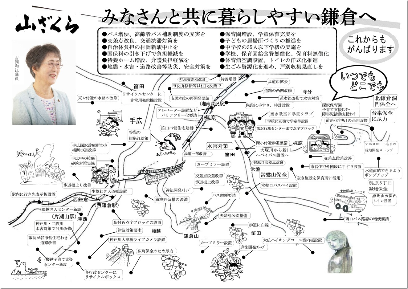 要求マップ2025年版臨時号3_page-0001