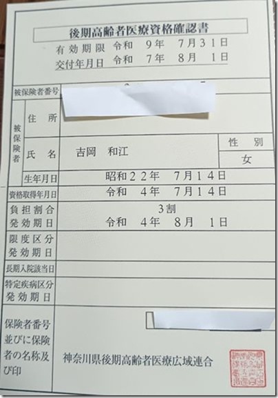 確認書