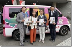 デフオリンピック歓迎会１１月２８日1