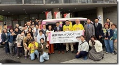 デフリンピック集合写真加工