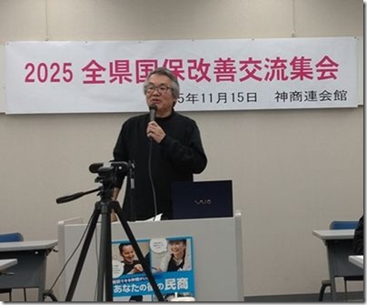 国保交流集会４の１
