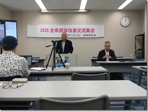 国保交流集会２