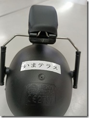 イヤーマスク.1